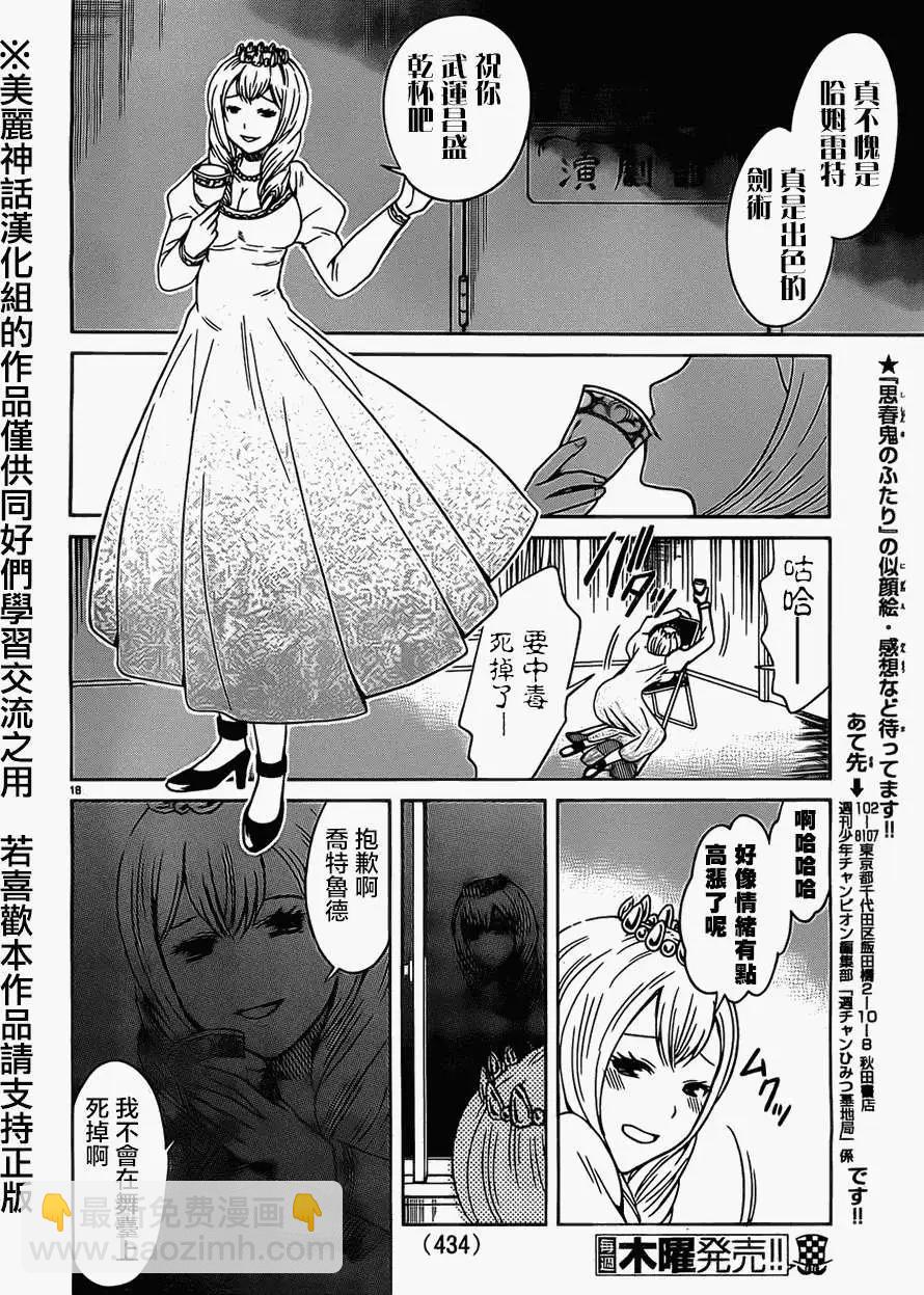 第21回17