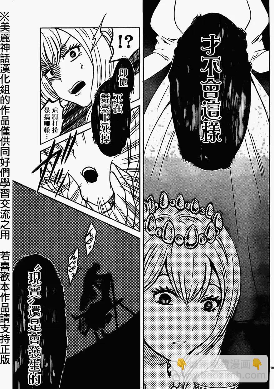 第21回18