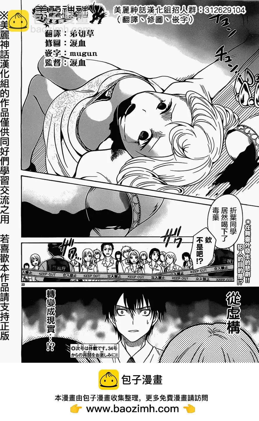 第21回19