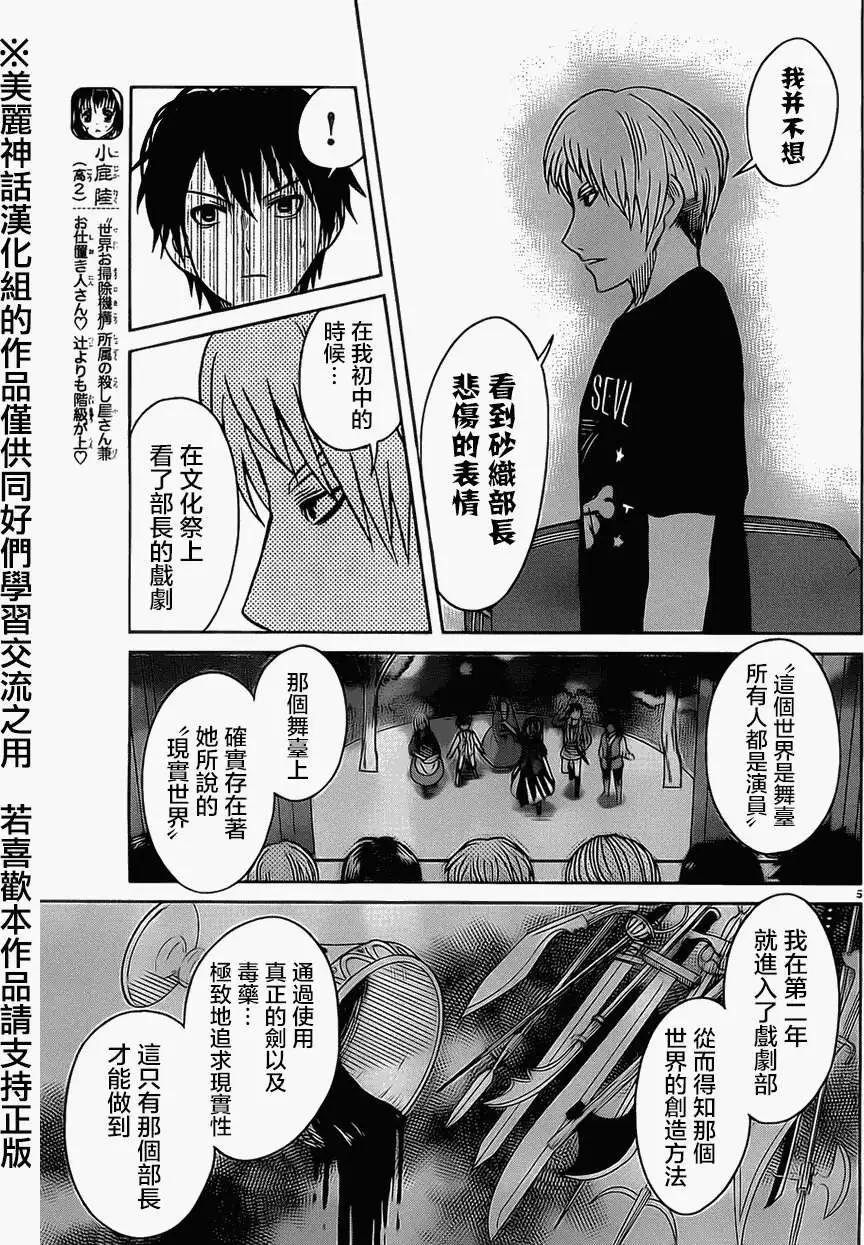 第21回4