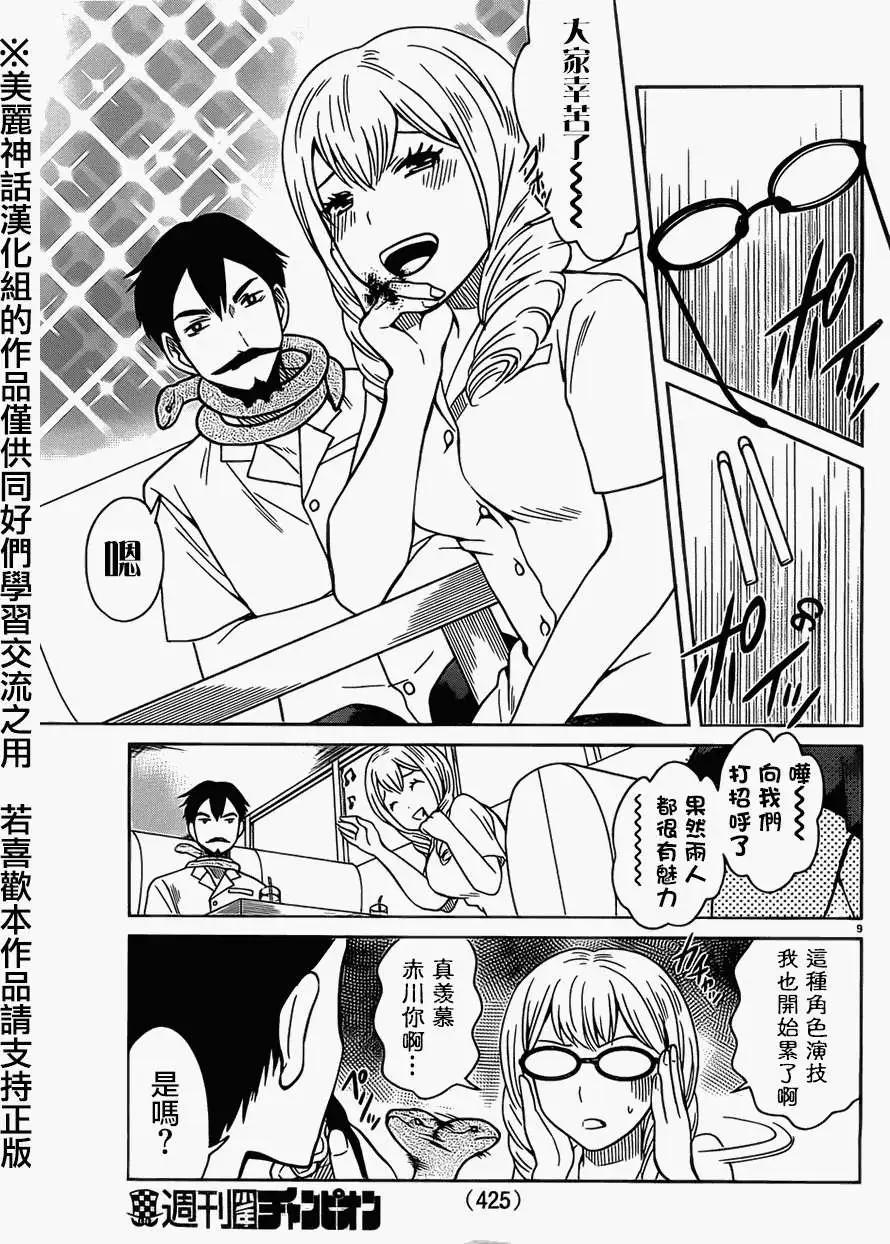 第21回8