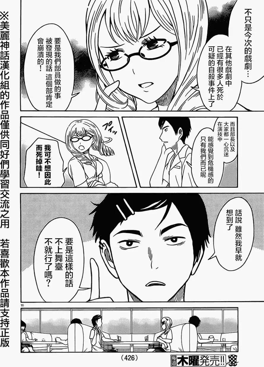 第21回9