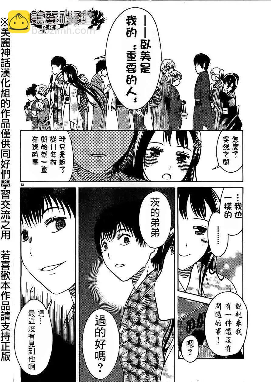 第28回11
