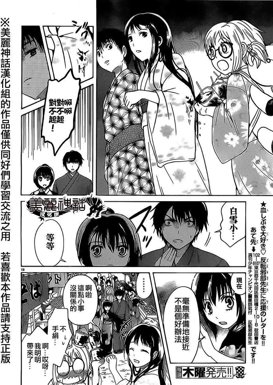 第28回17