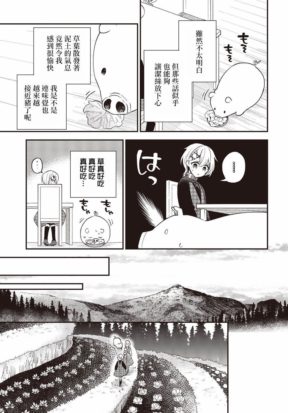 第08话18