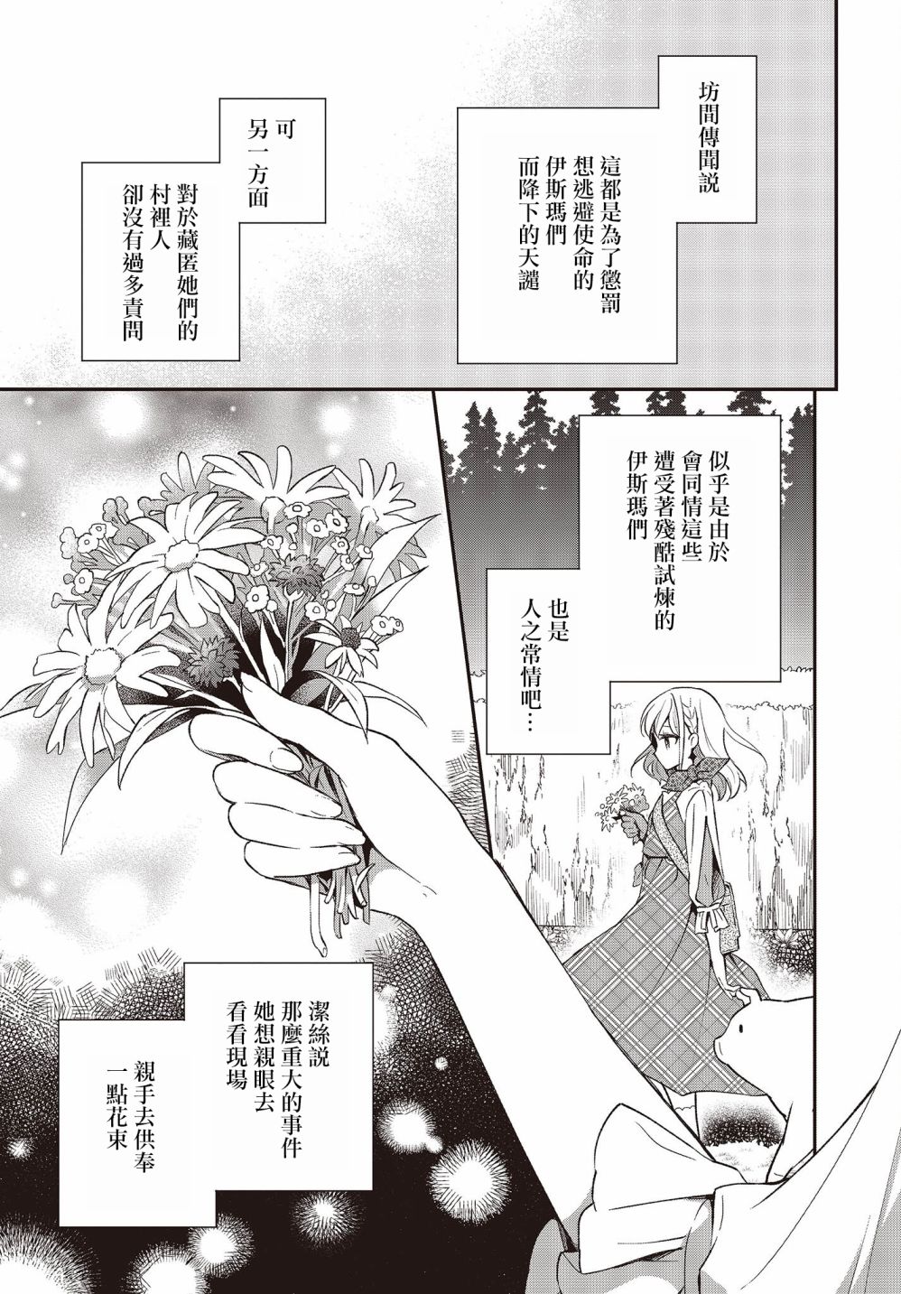 第08话22