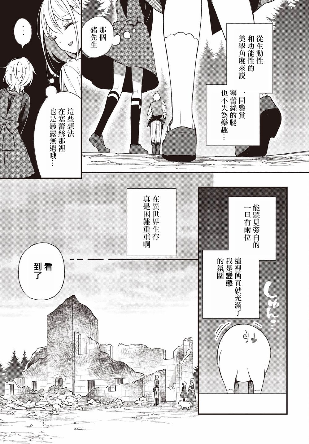 第09话8