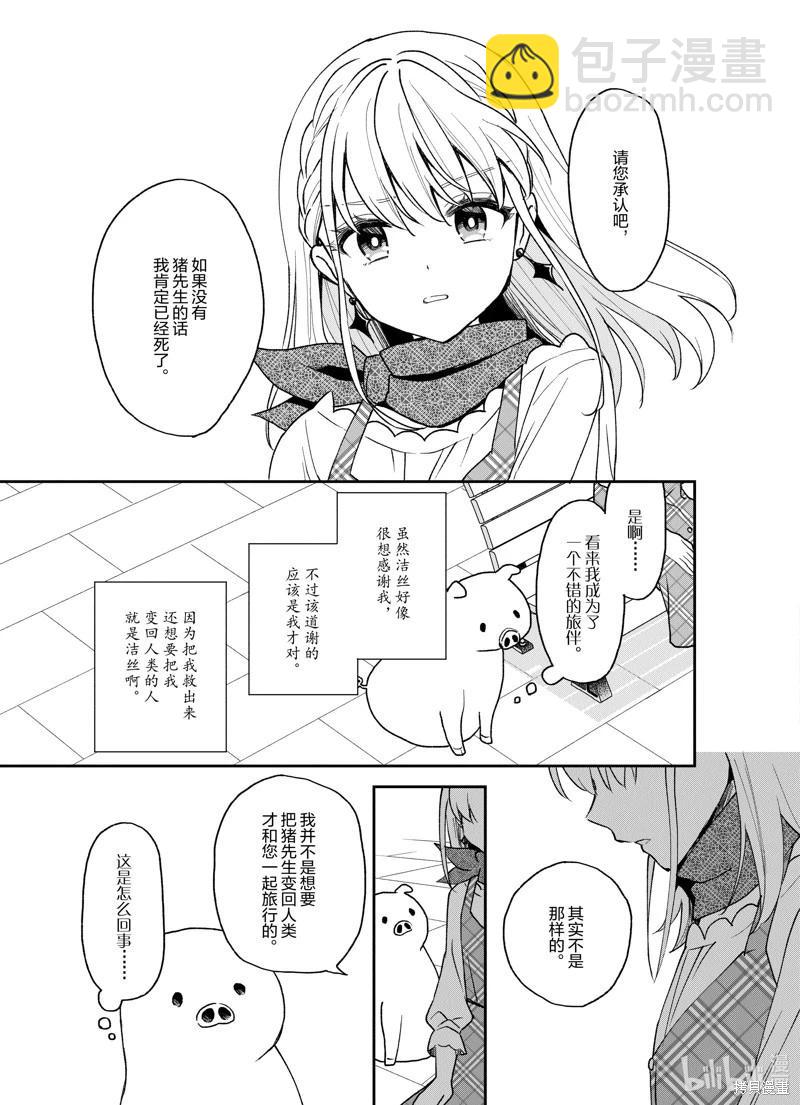 第21话14