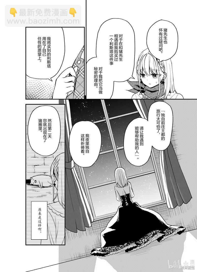 第21话15