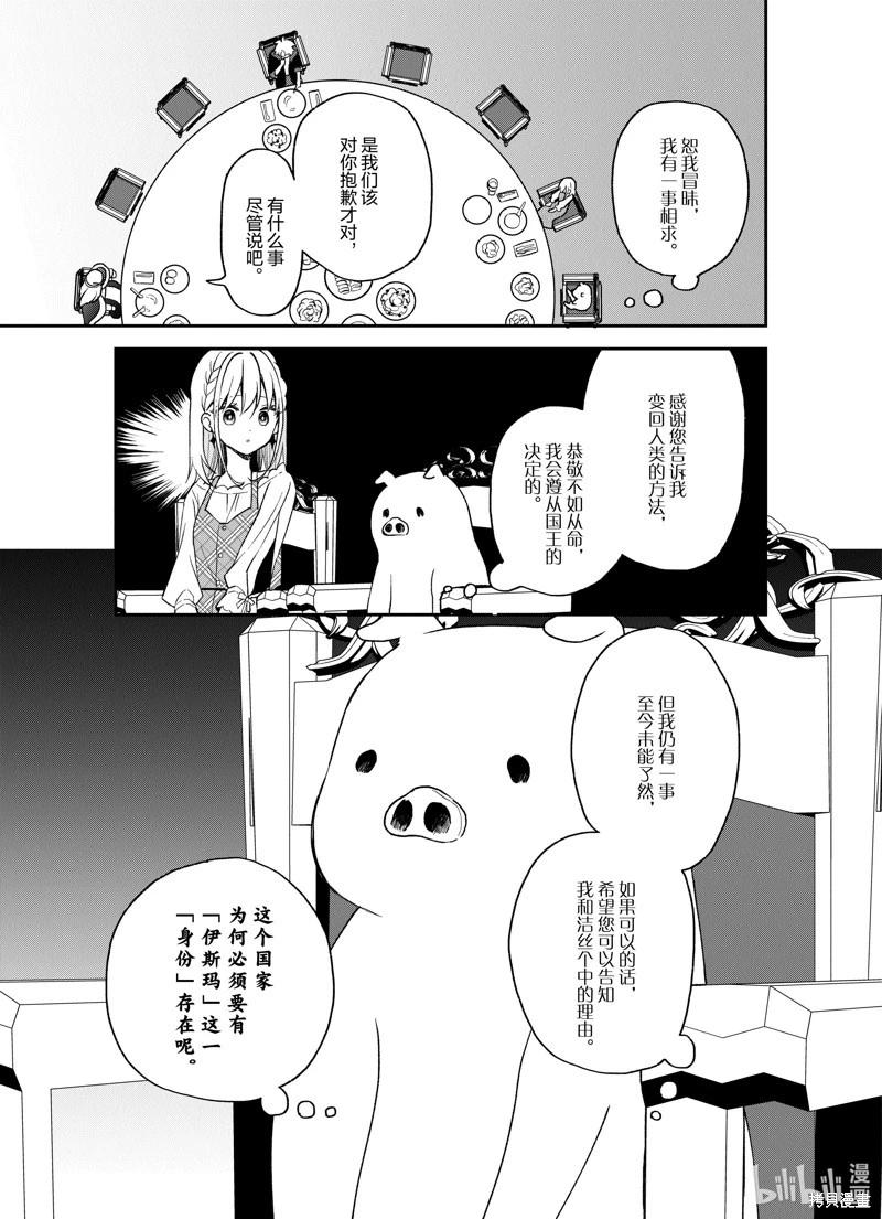 第21话2