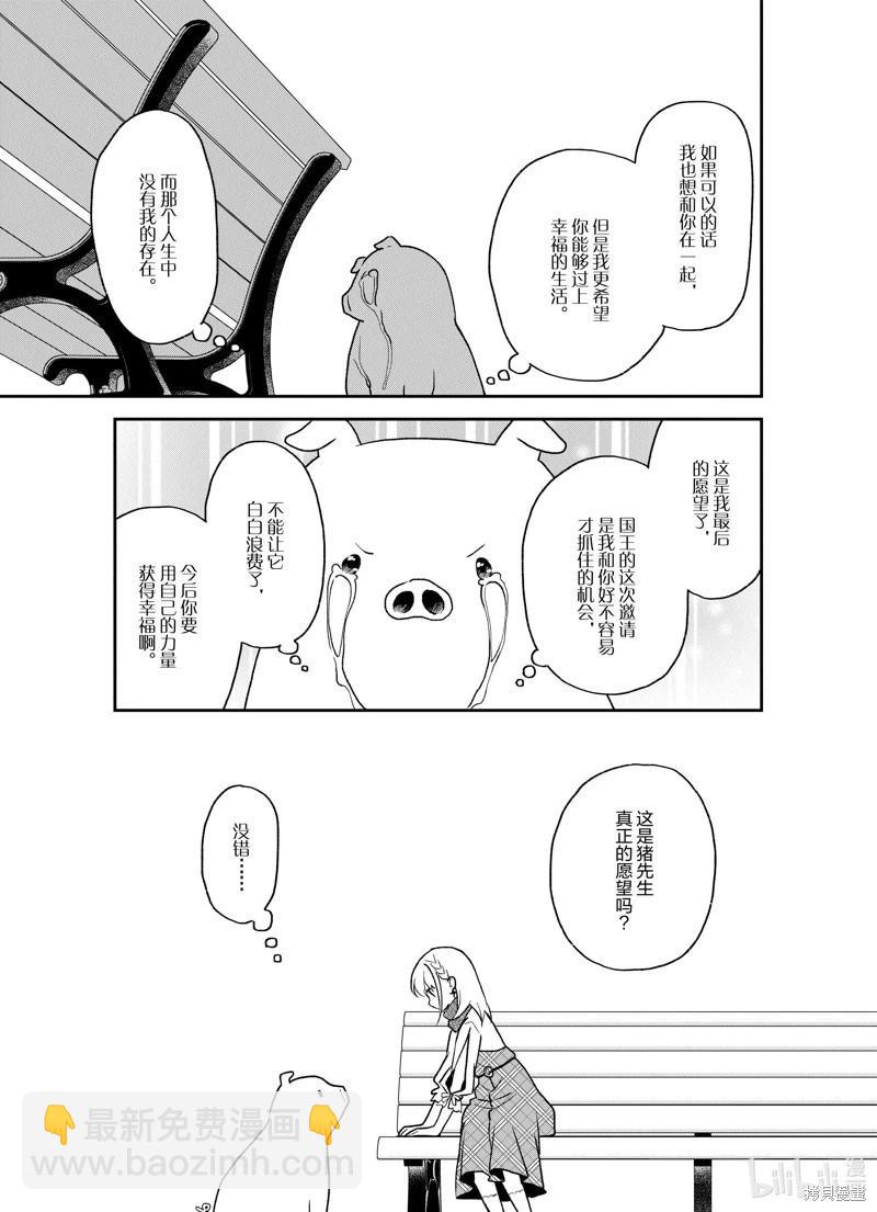 第21话24