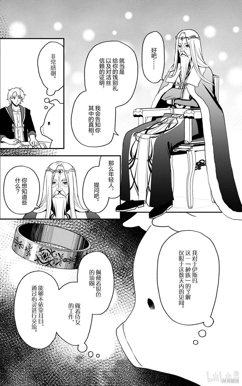 第21话3