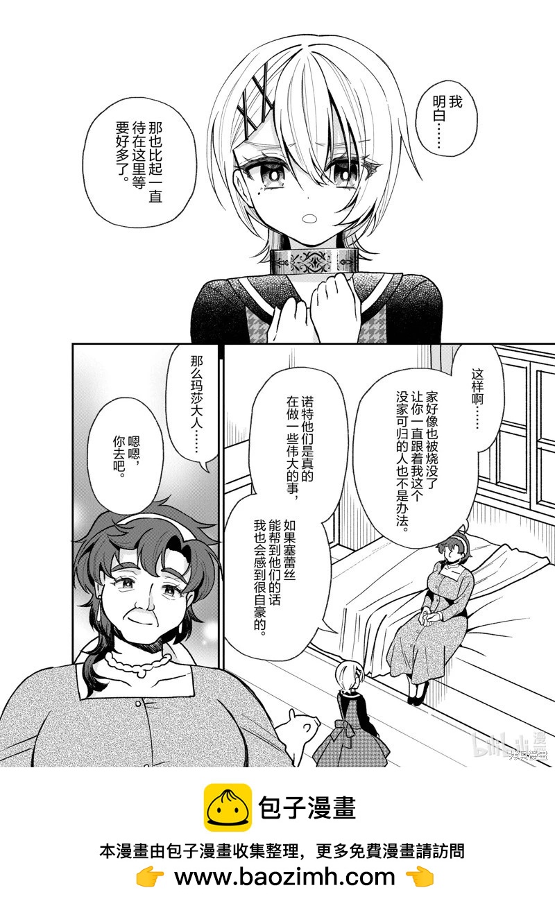 第28话15