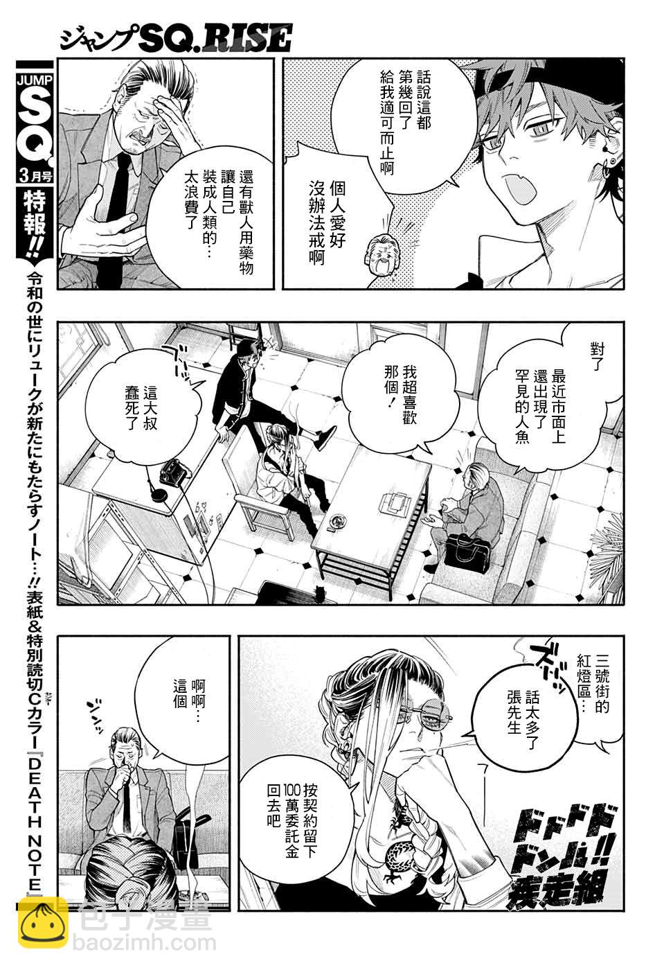 短篇6