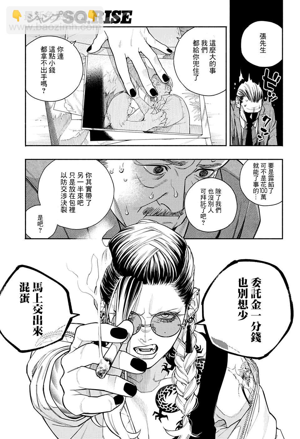 短篇8