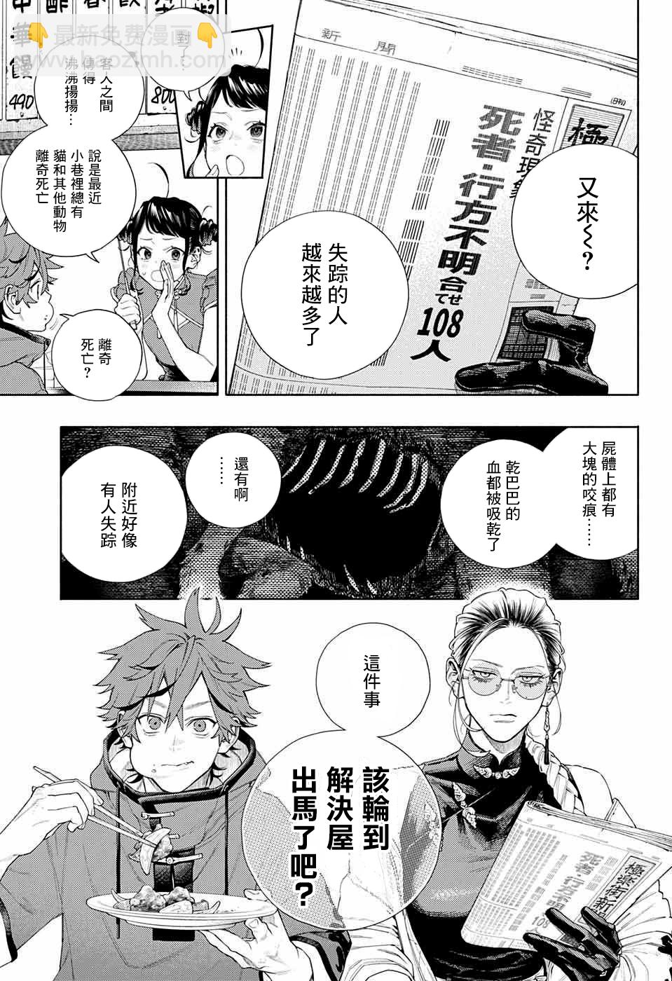 第01话12
