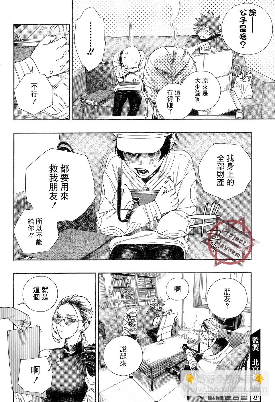 第01话21
