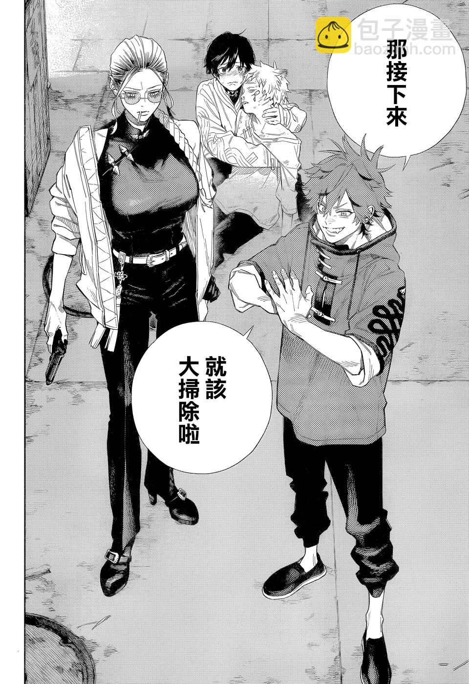 第01话50