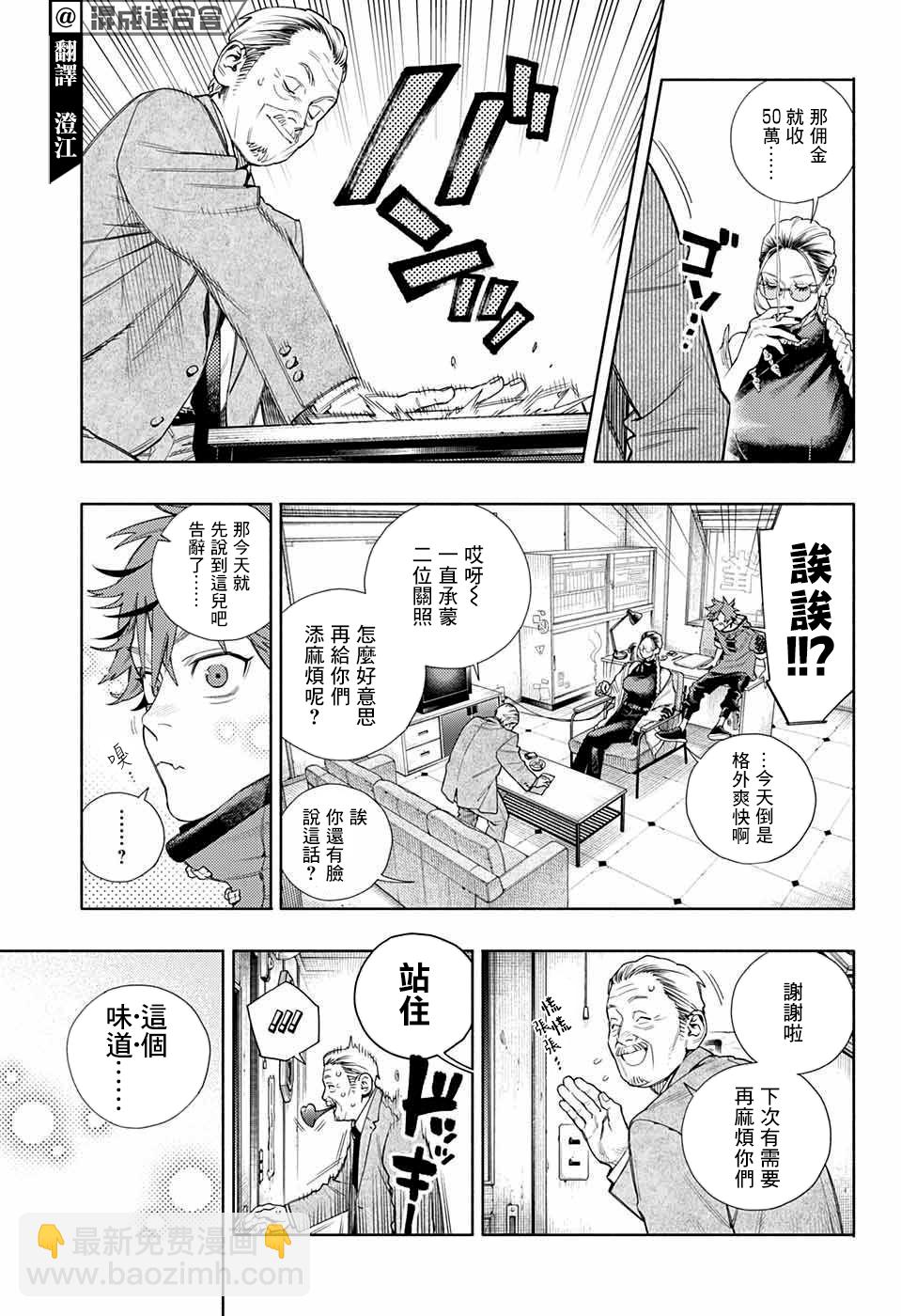第01话6