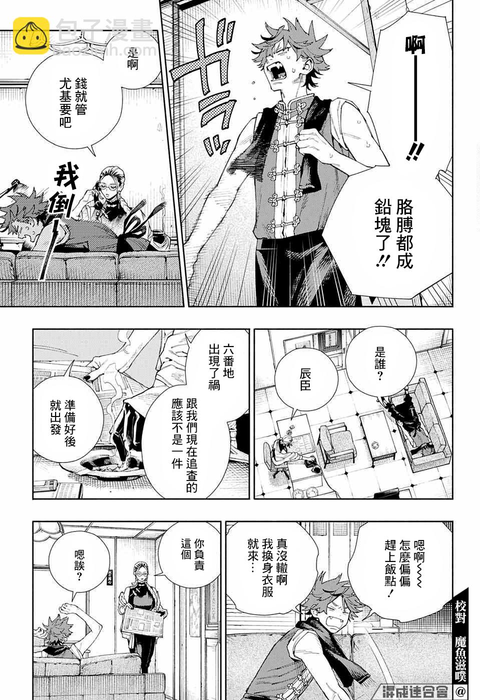 第07话3