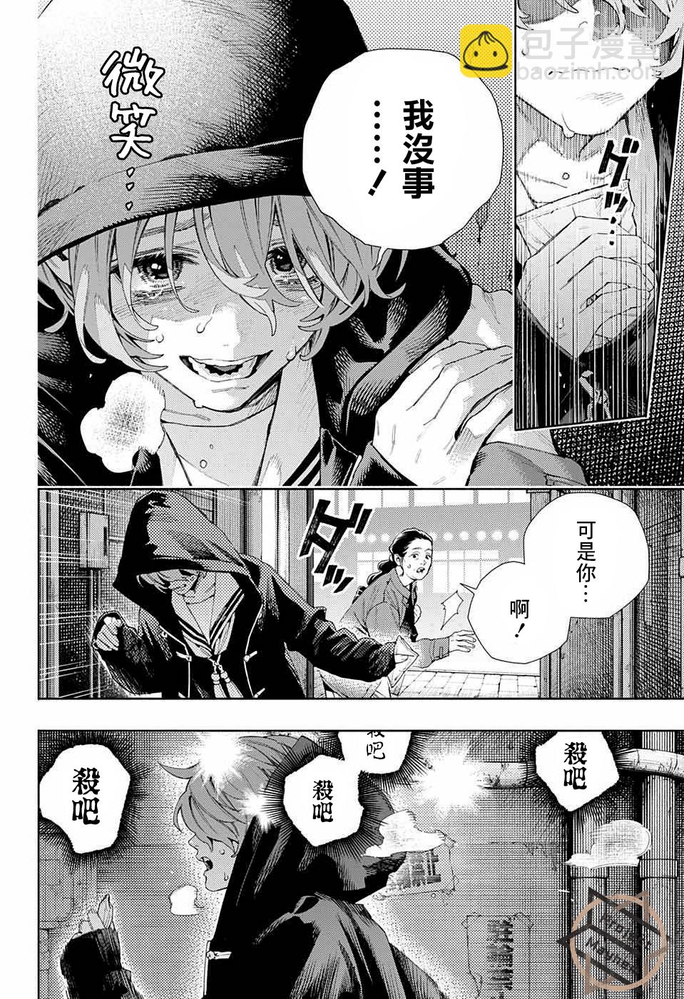 第07话8
