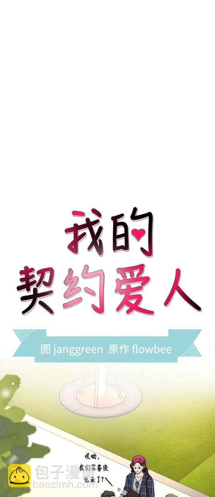 第34话2