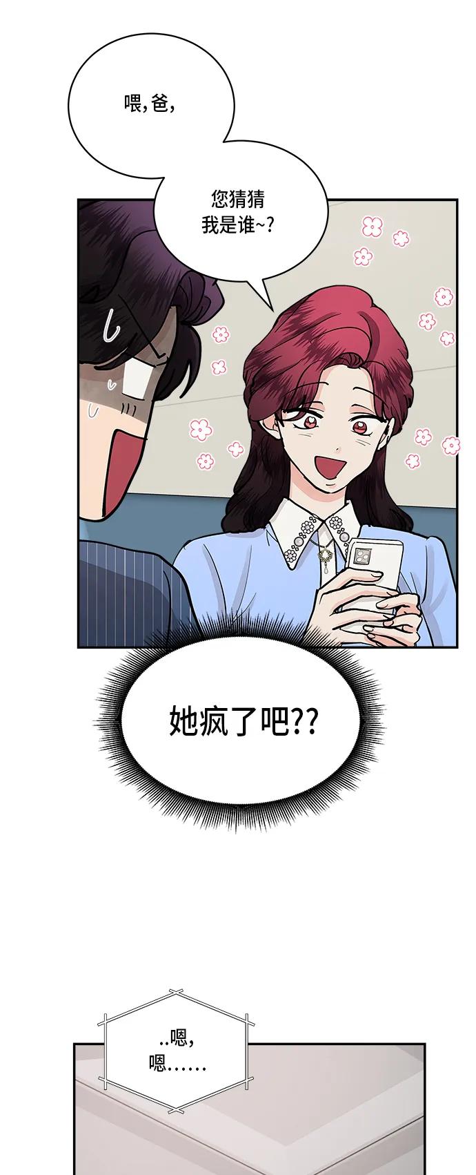 第54话12