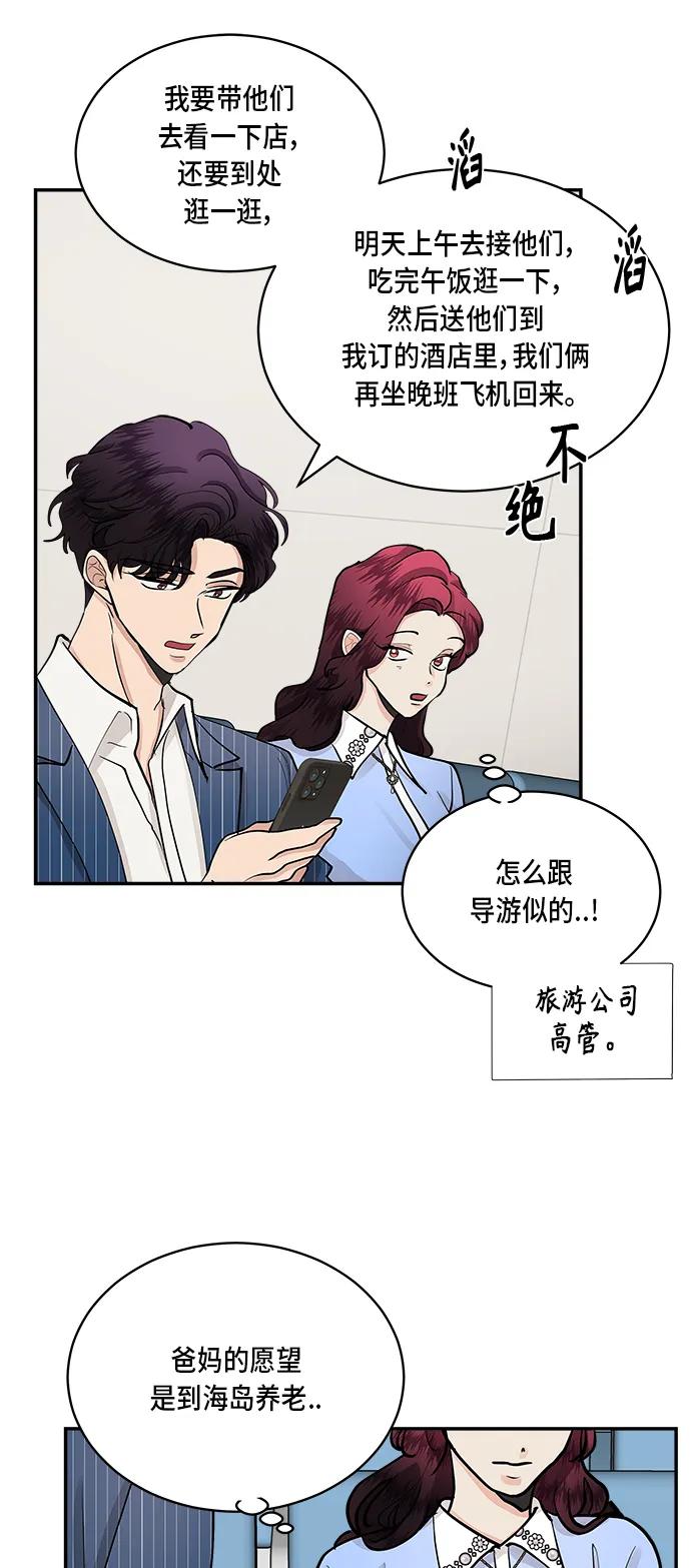 第54话4