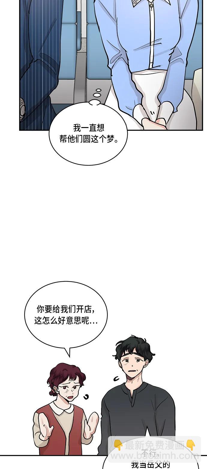 第54话5