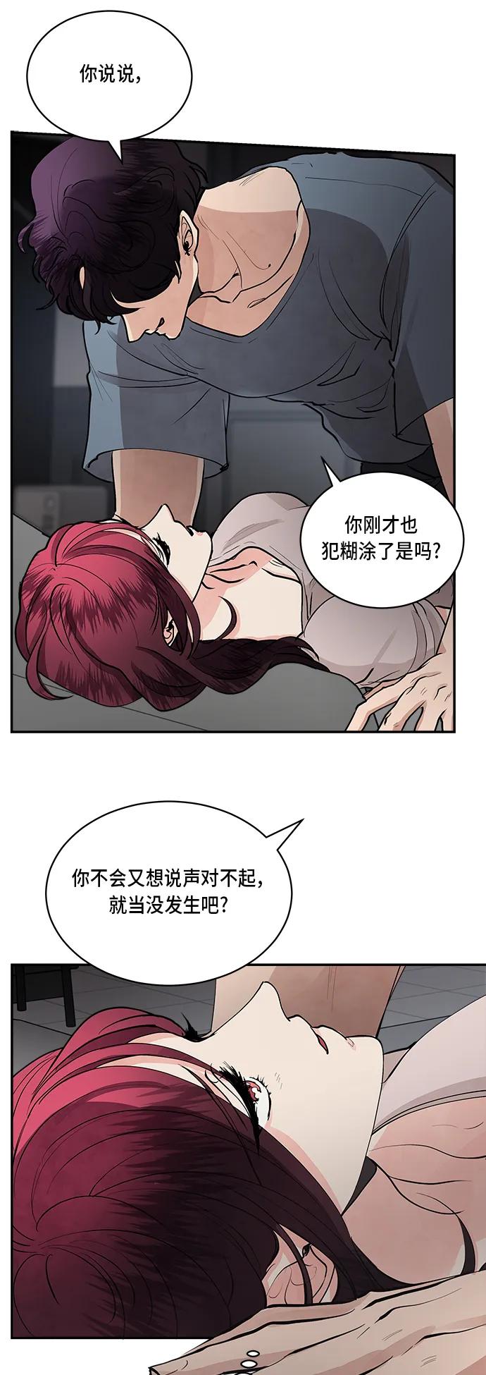 第57话29