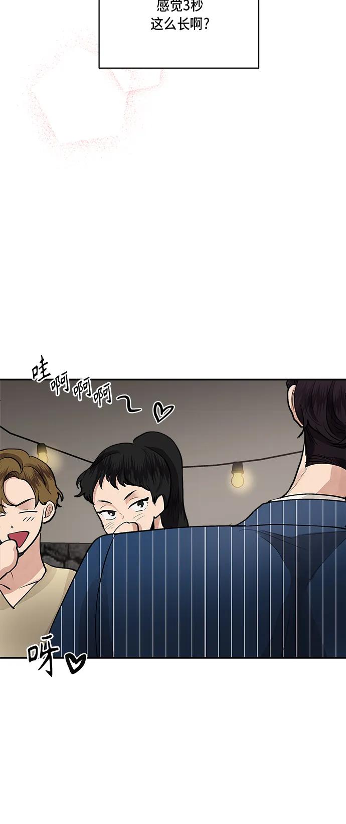 第57话8