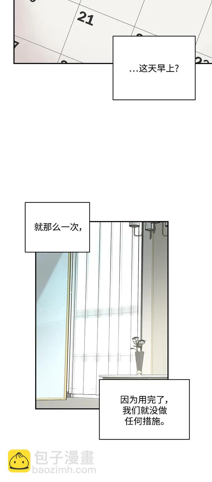 第62话3