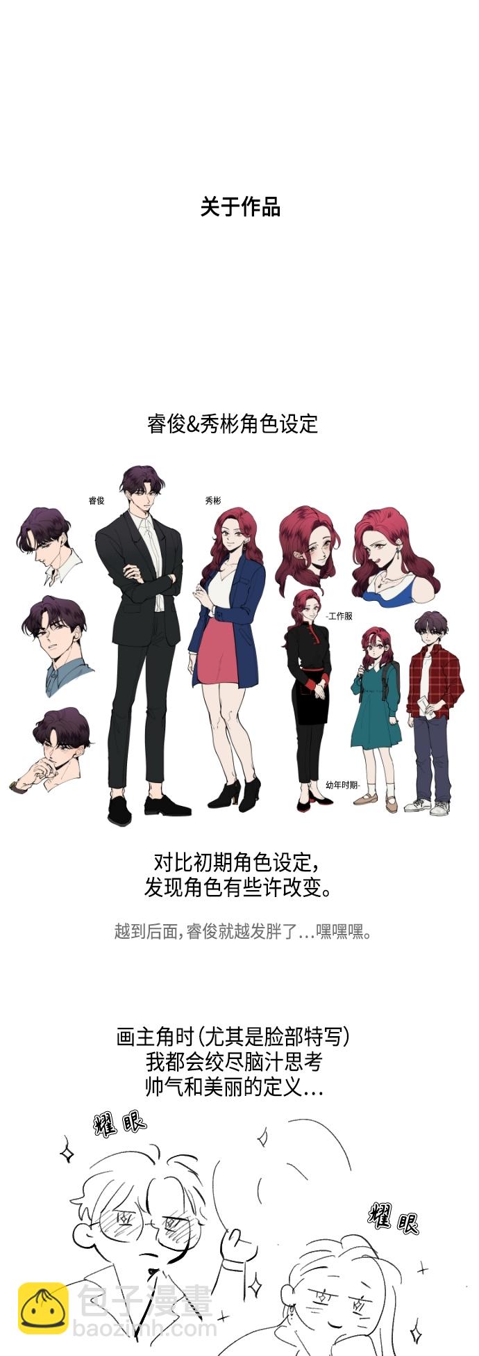 第73话 后记3