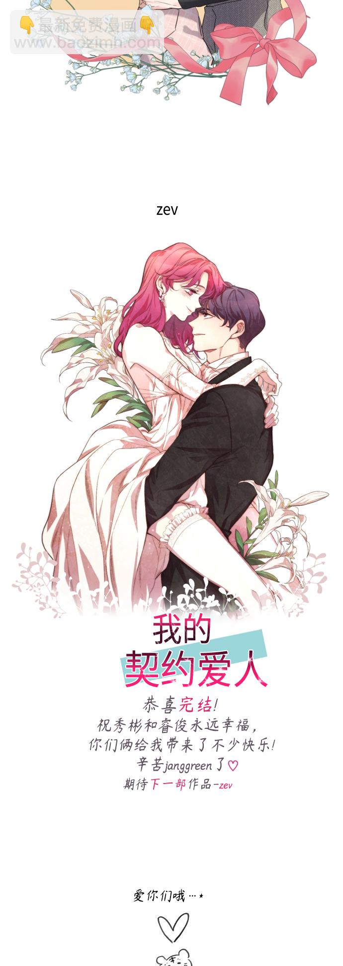 第73话 后记20