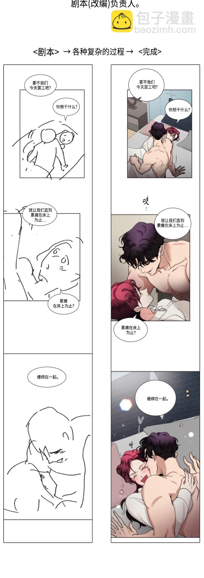 第73话 后记5