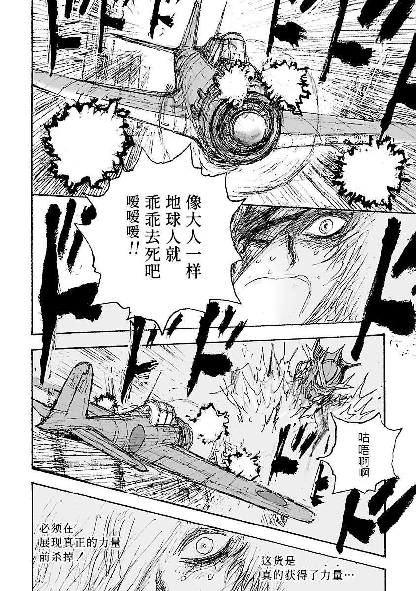 第27话3