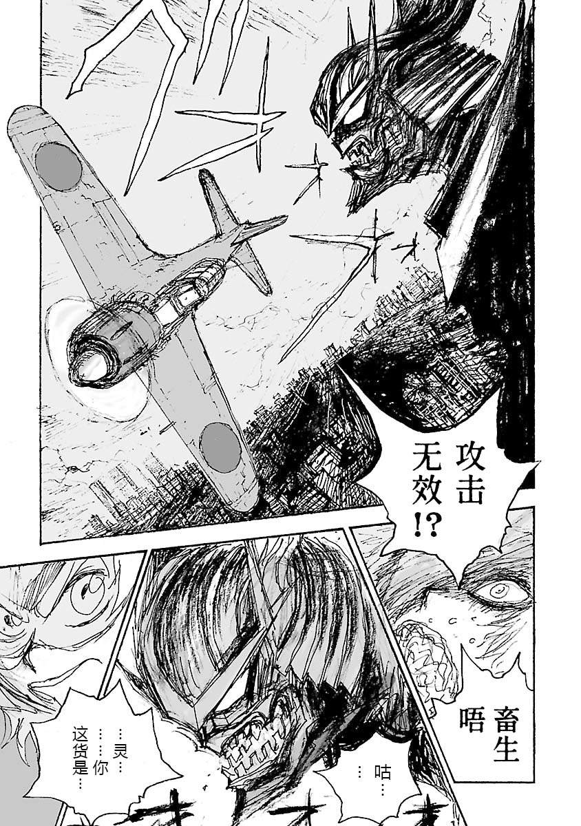 第27话4