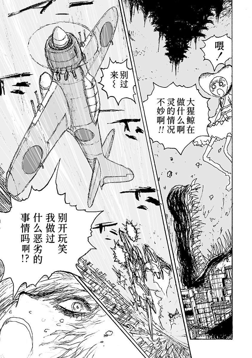 第27话6