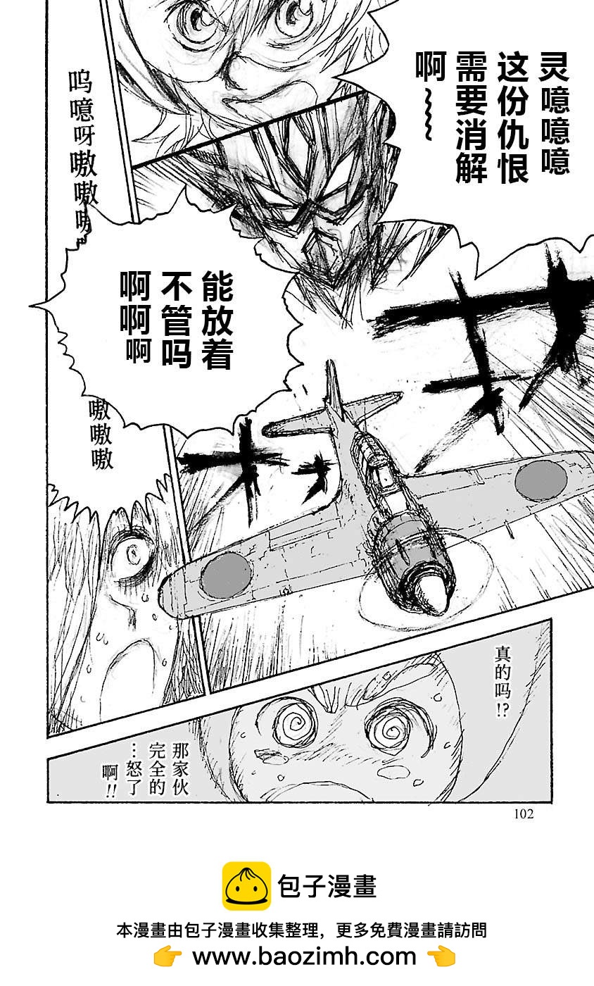 第27话9
