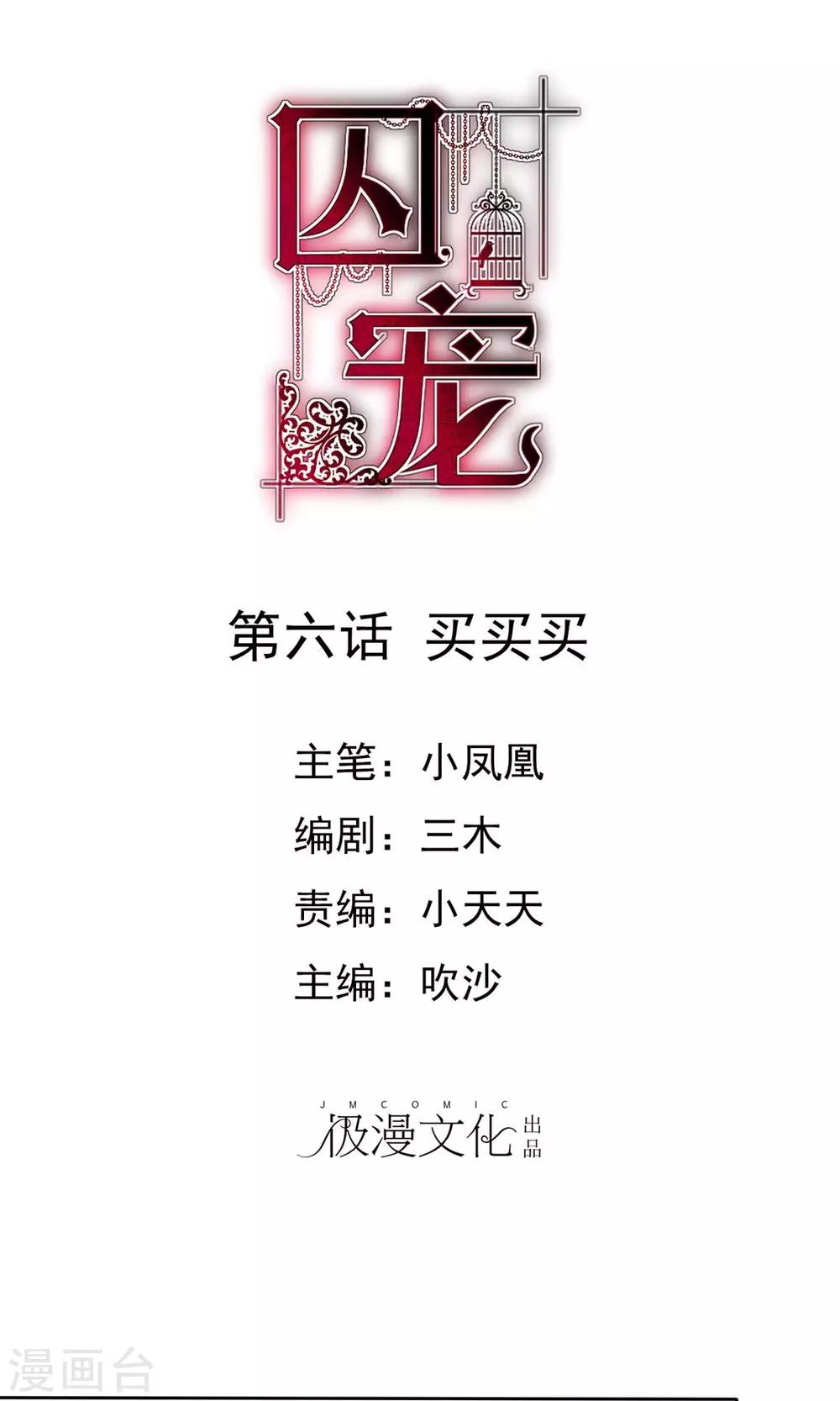 第6话0