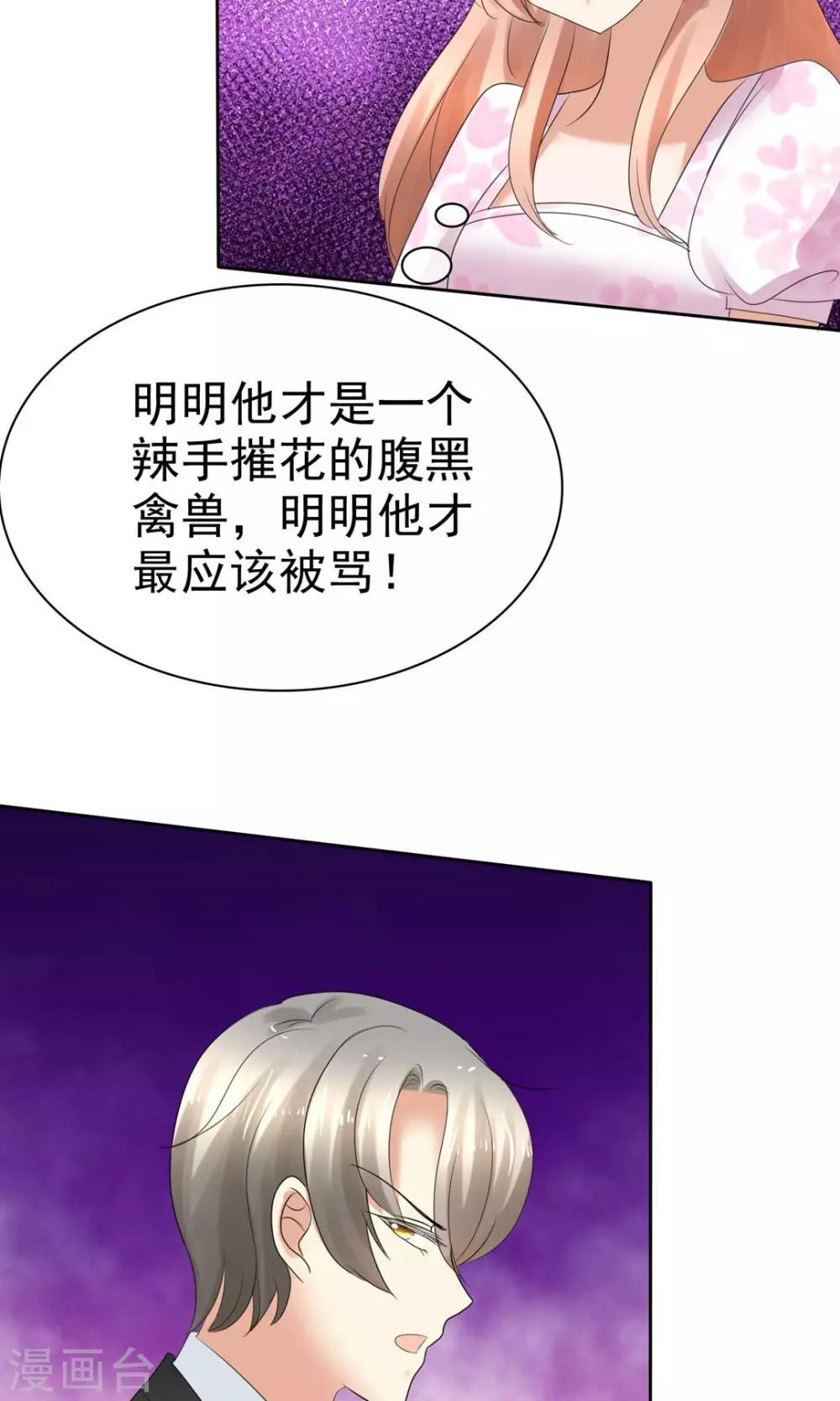 第6话7