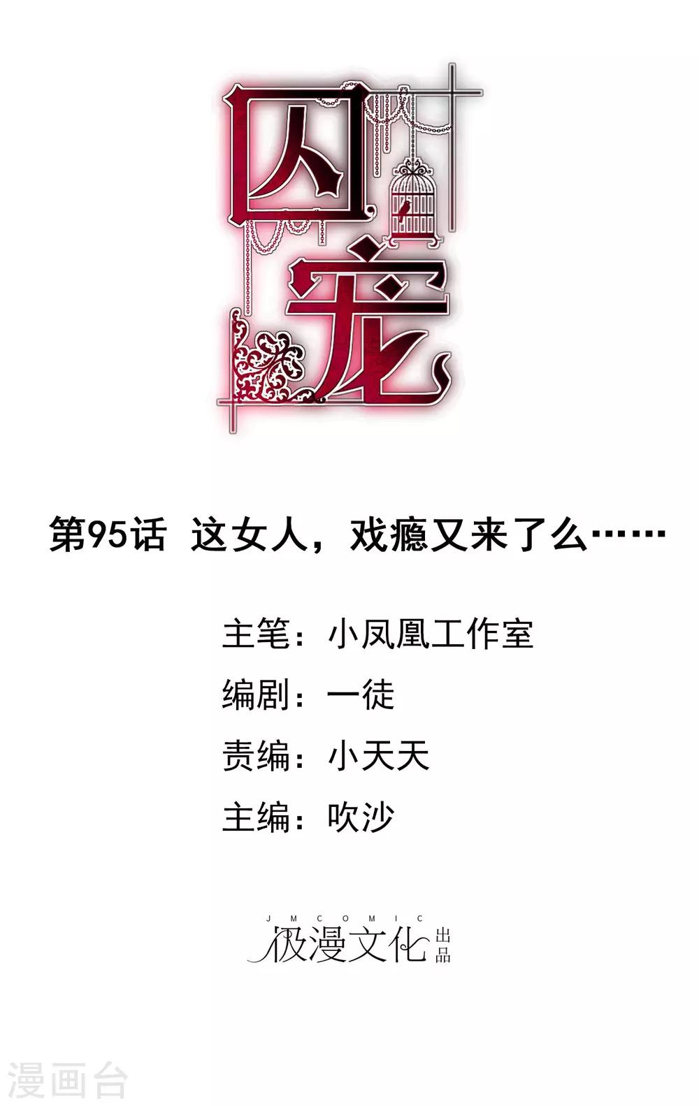 第95话0