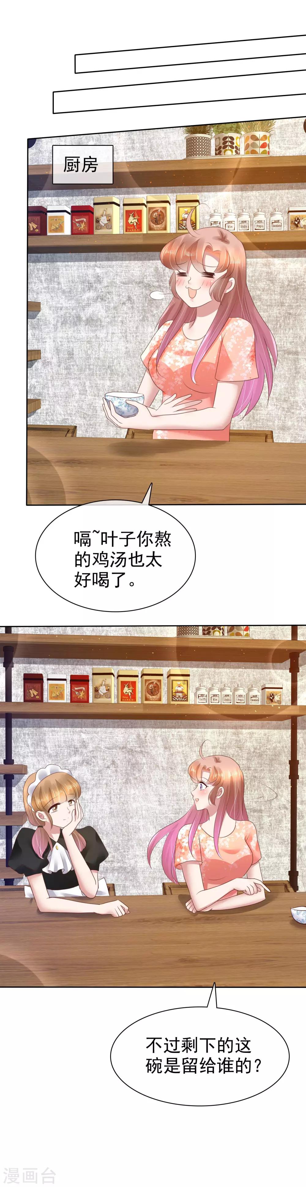 第95话10