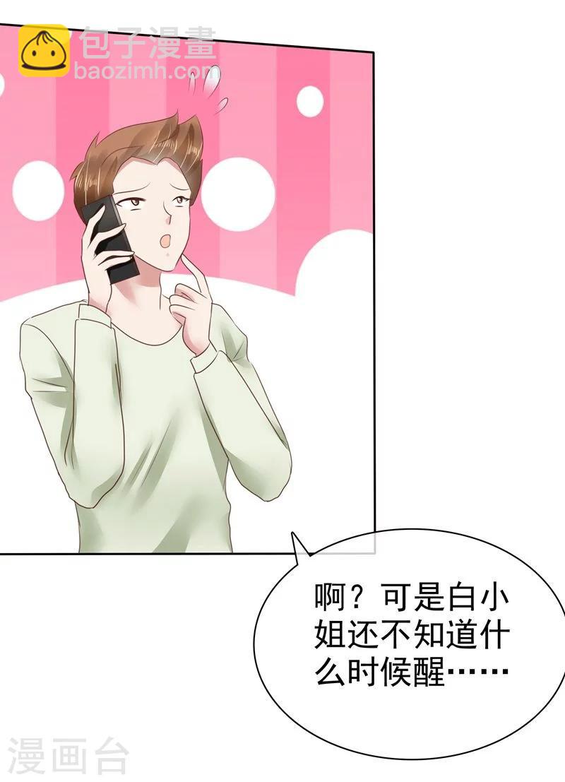 第98话29