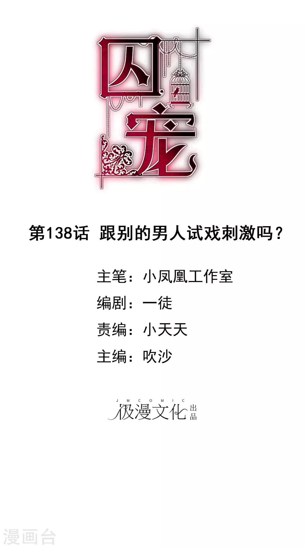 第138话0
