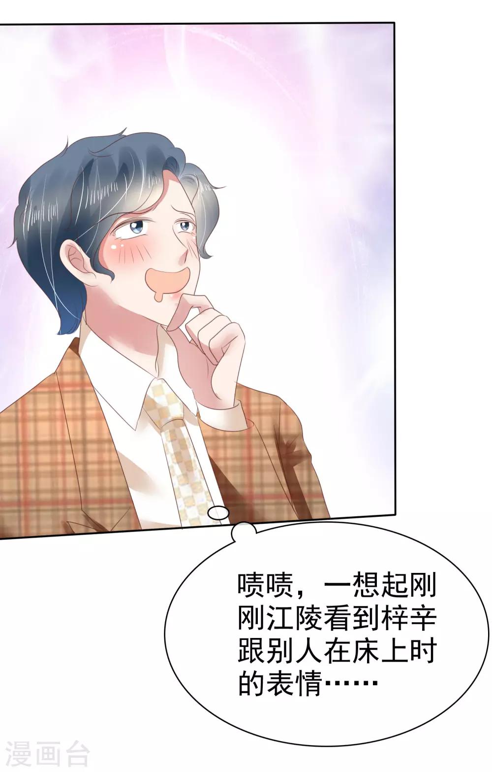第138话19
