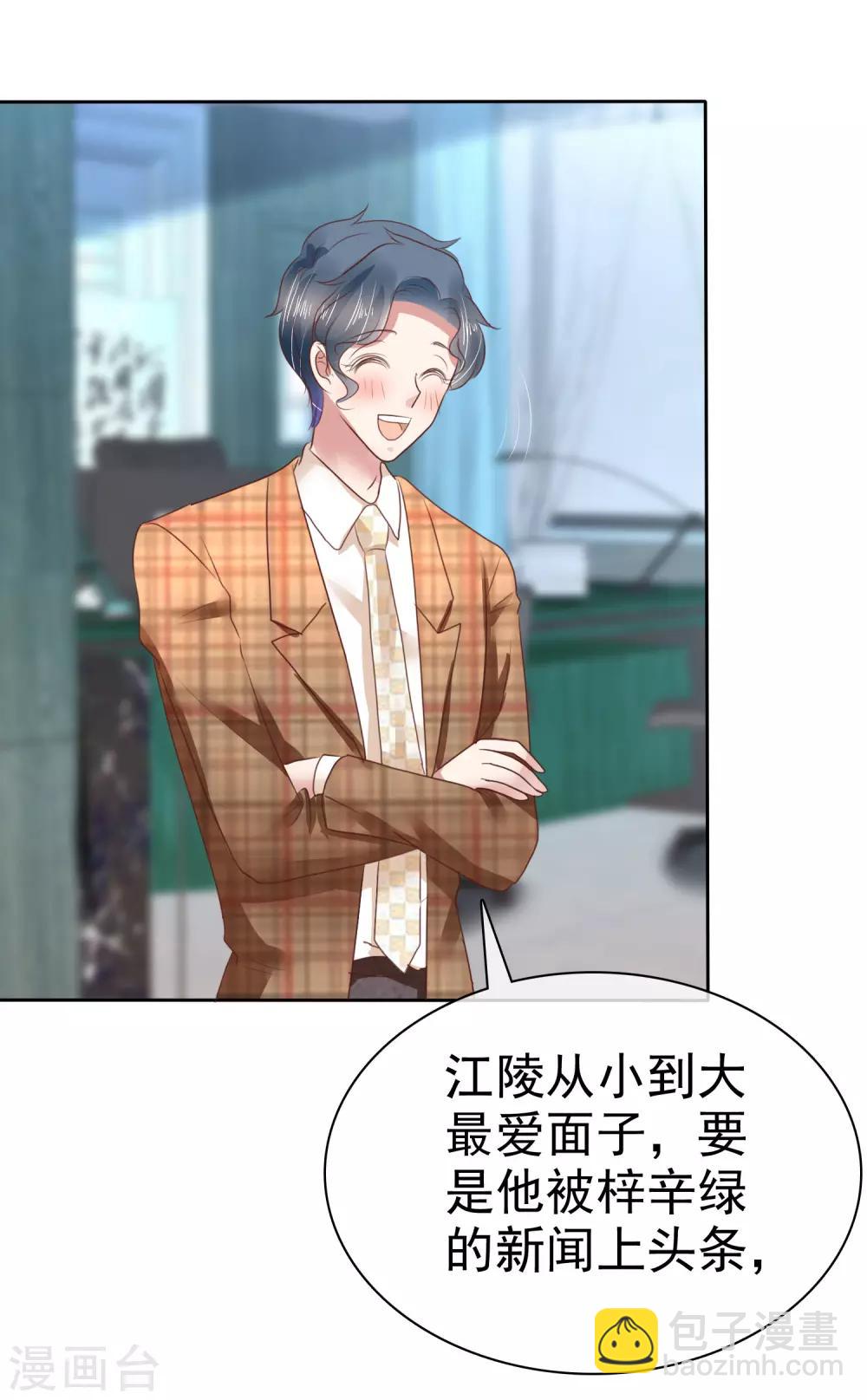 第138话21