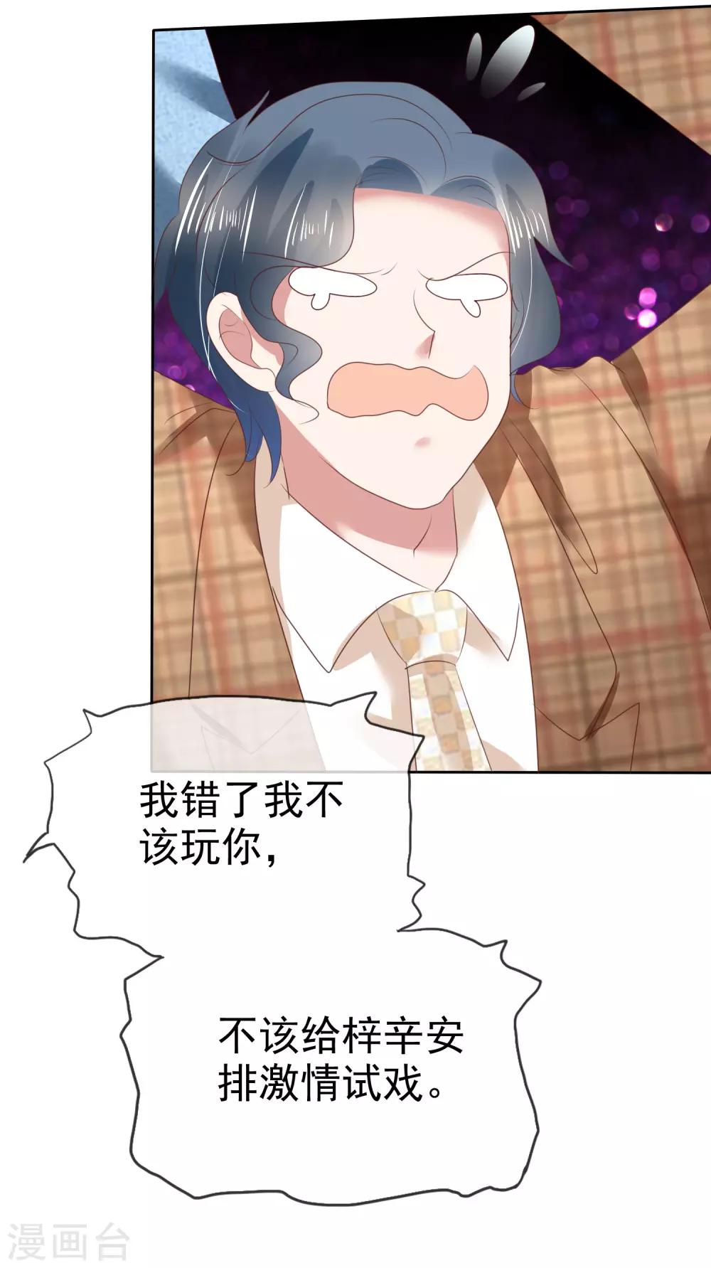 第138话32