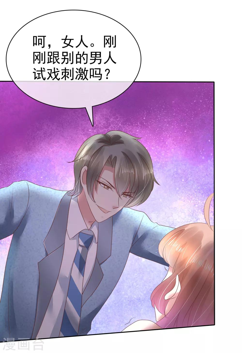 第138话7