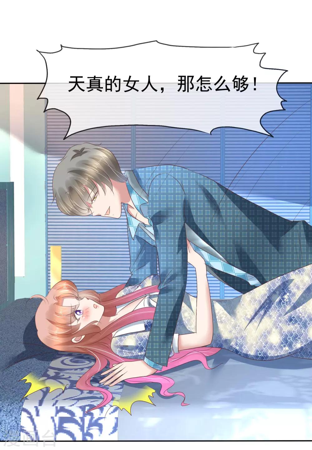 第195话7